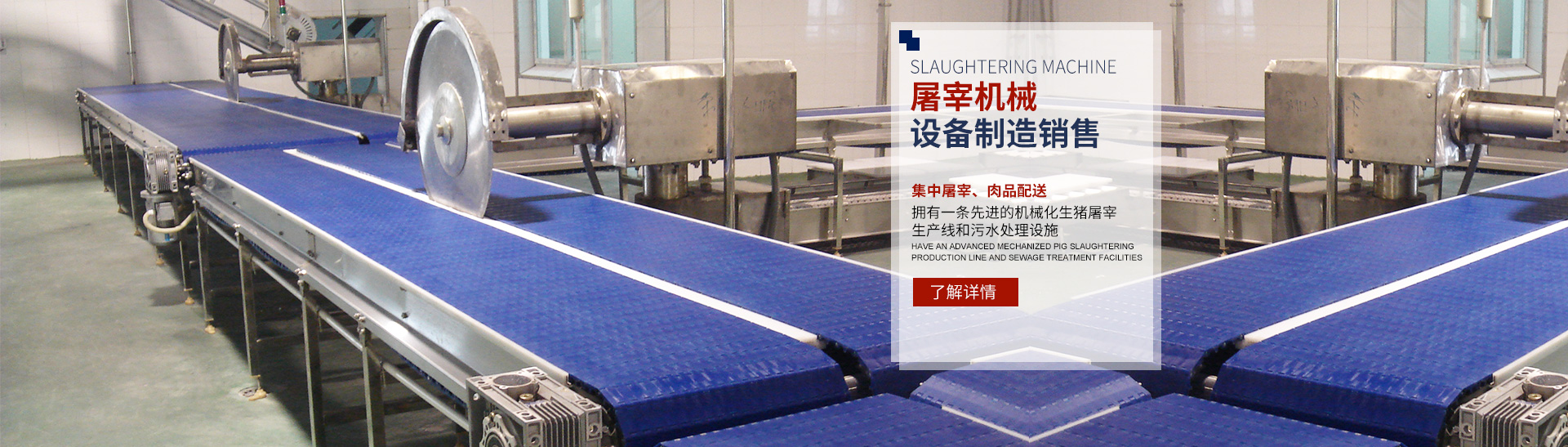 YUNDING.com_湖南卧式放血输送机|不锈钢烫毛池销售