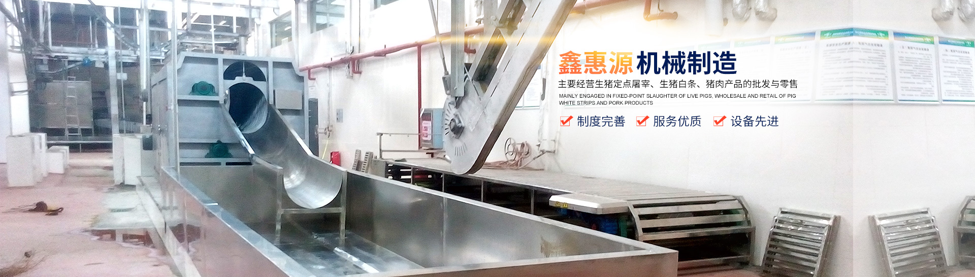 YUNDING.com_湖南卧式放血输送机|不锈钢烫毛池销售