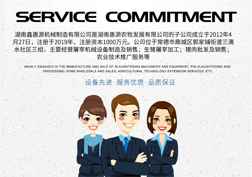 湖南云鼎(中国)机械制造有限公司,湖南卧式放血输送机,不锈钢烫毛池销售